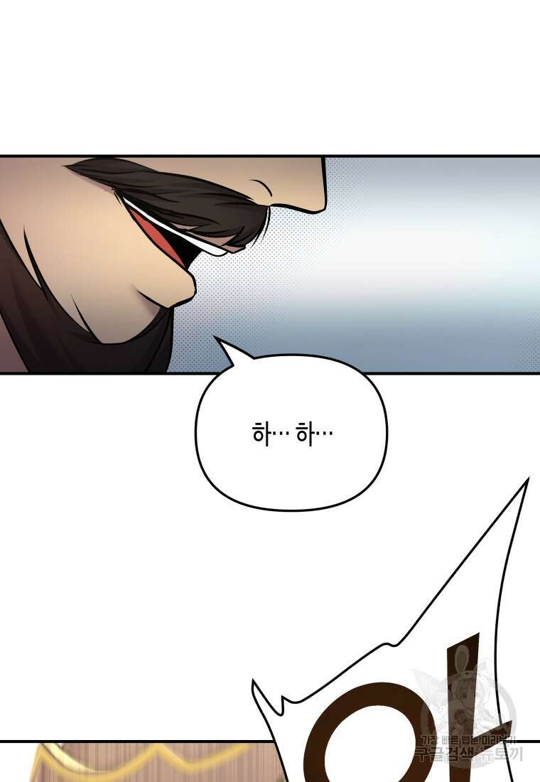 호접몽전 14화 53