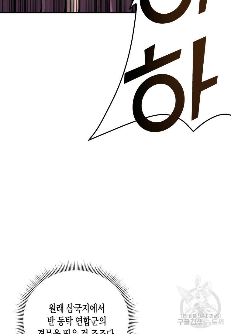 호접몽전 14화 55