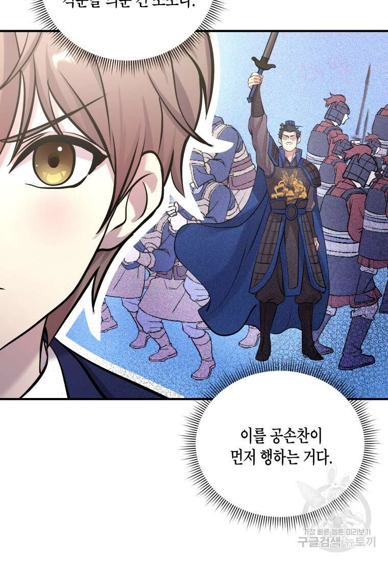 호접몽전 14화 56