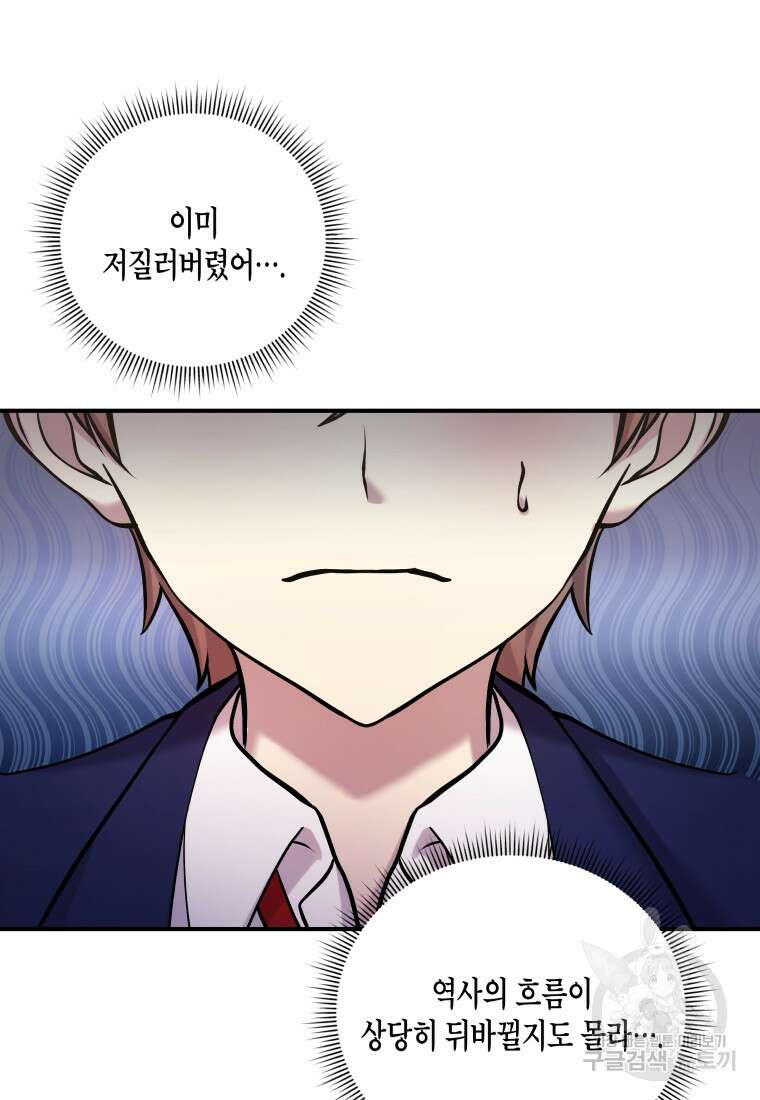호접몽전 14화 57