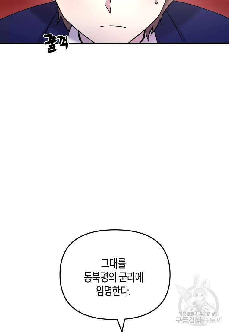 호접몽전 14화 63