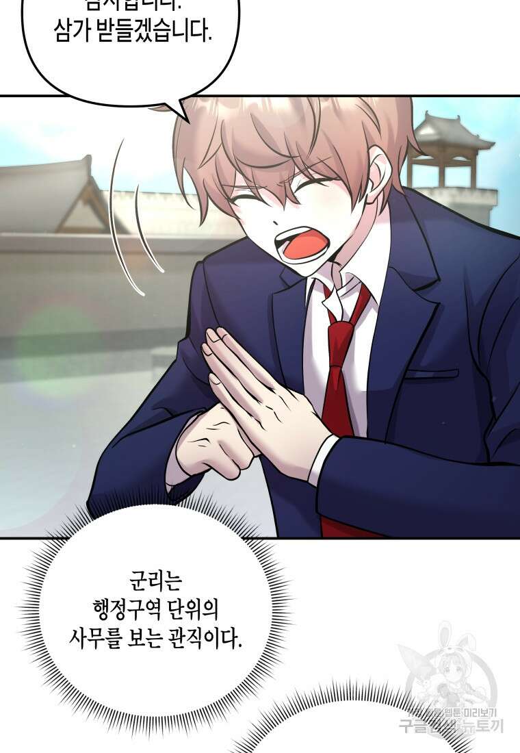 호접몽전 14화 66