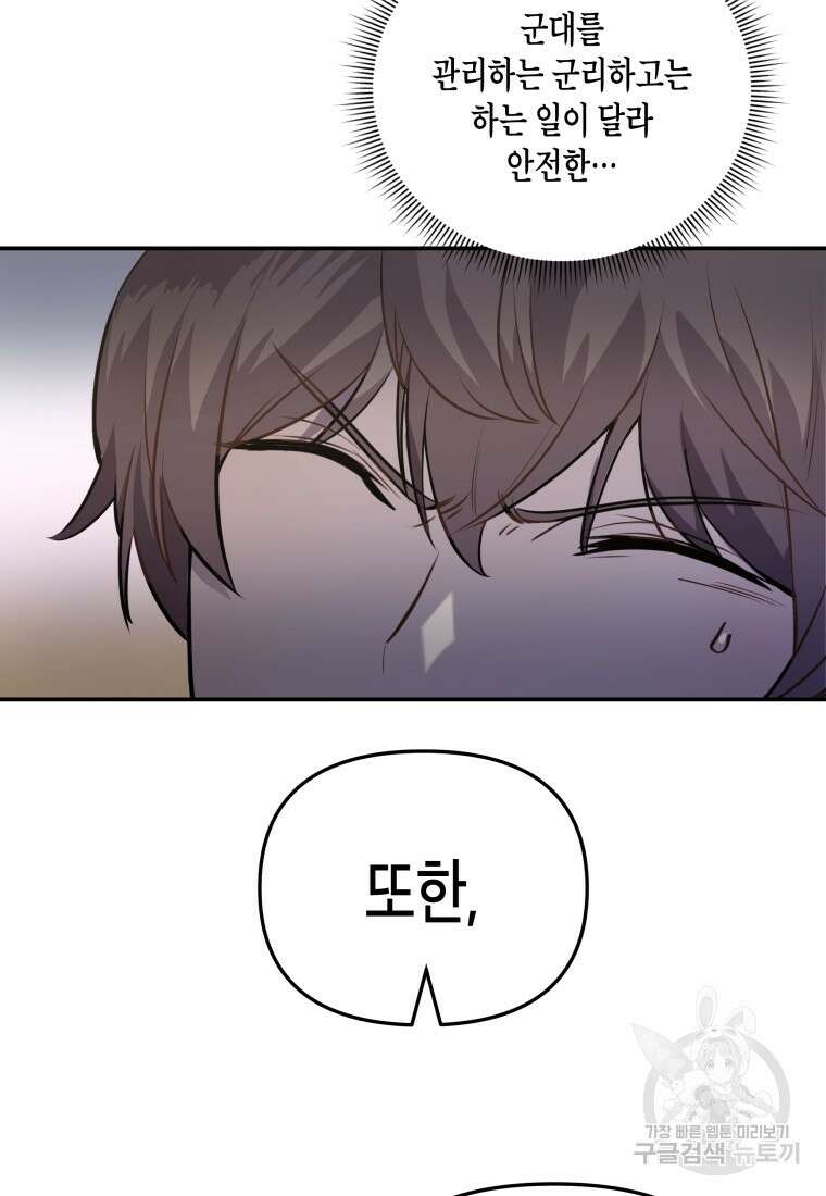 호접몽전 14화 67