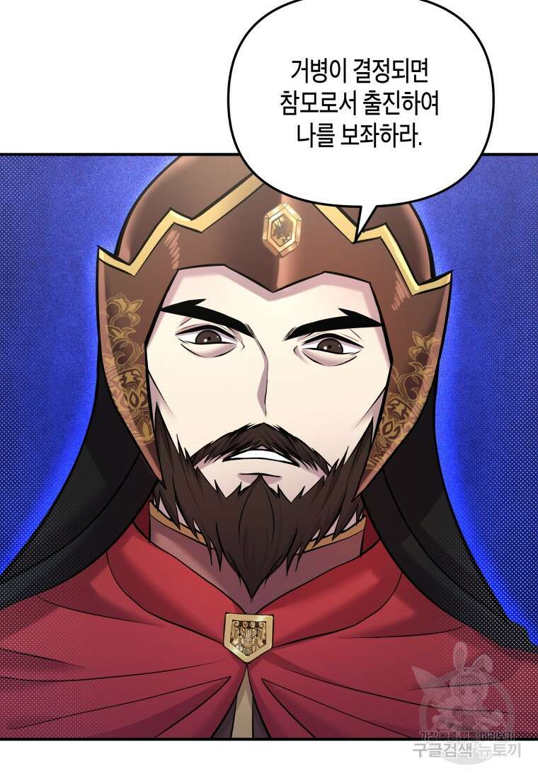 호접몽전 14화 68