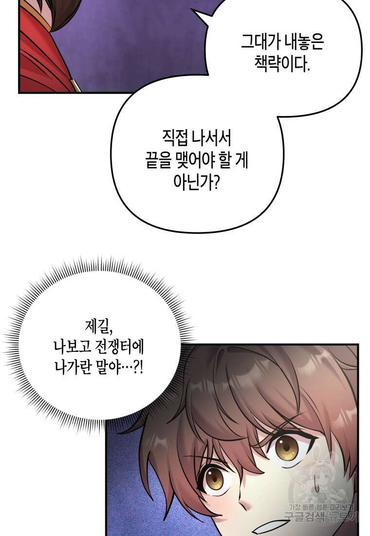 호접몽전 14화 71