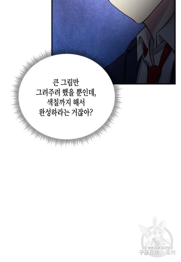 호접몽전 14화 72