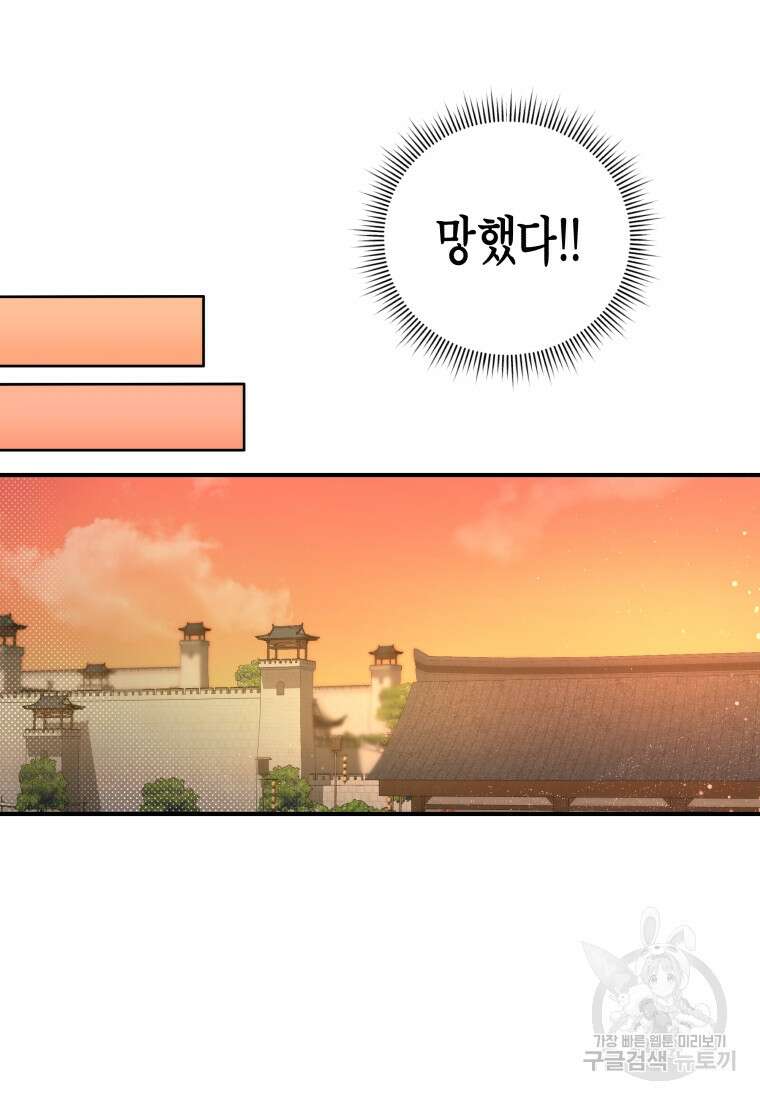 호접몽전 14화 73