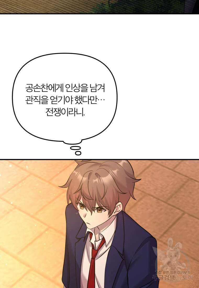 호접몽전 14화 75