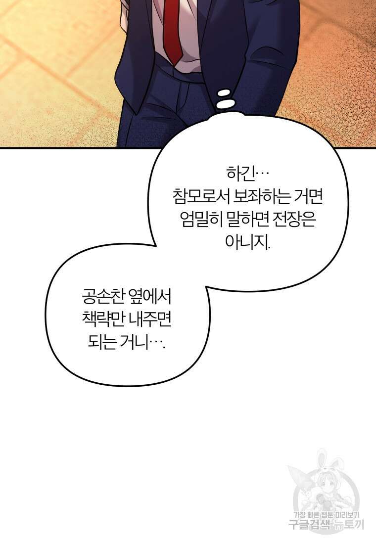 호접몽전 14화 76