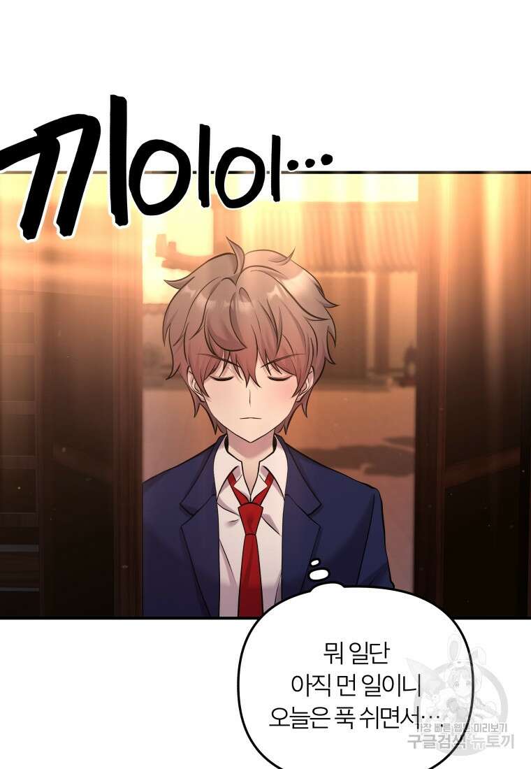 호접몽전 14화 77