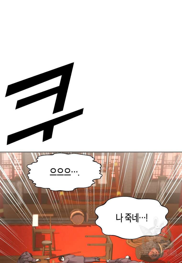 호접몽전 14화 79