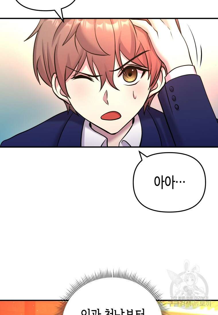 호접몽전 14화 85