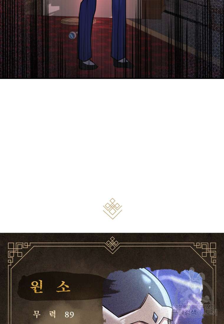 호접몽전 14화 87