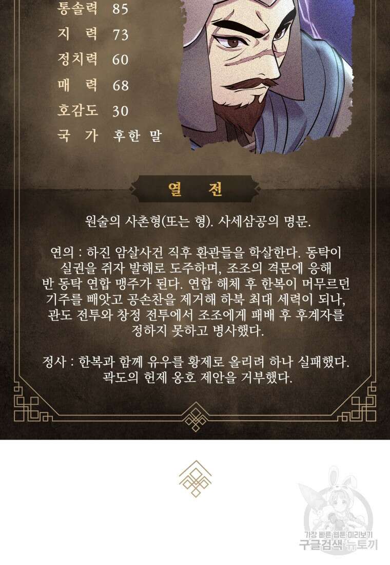 호접몽전 14화 88