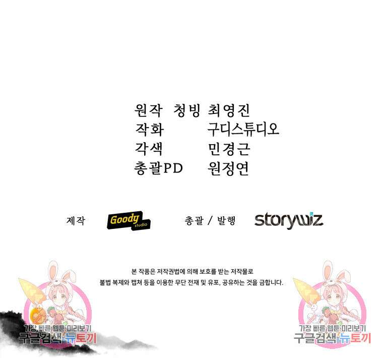 호접몽전 14화 89