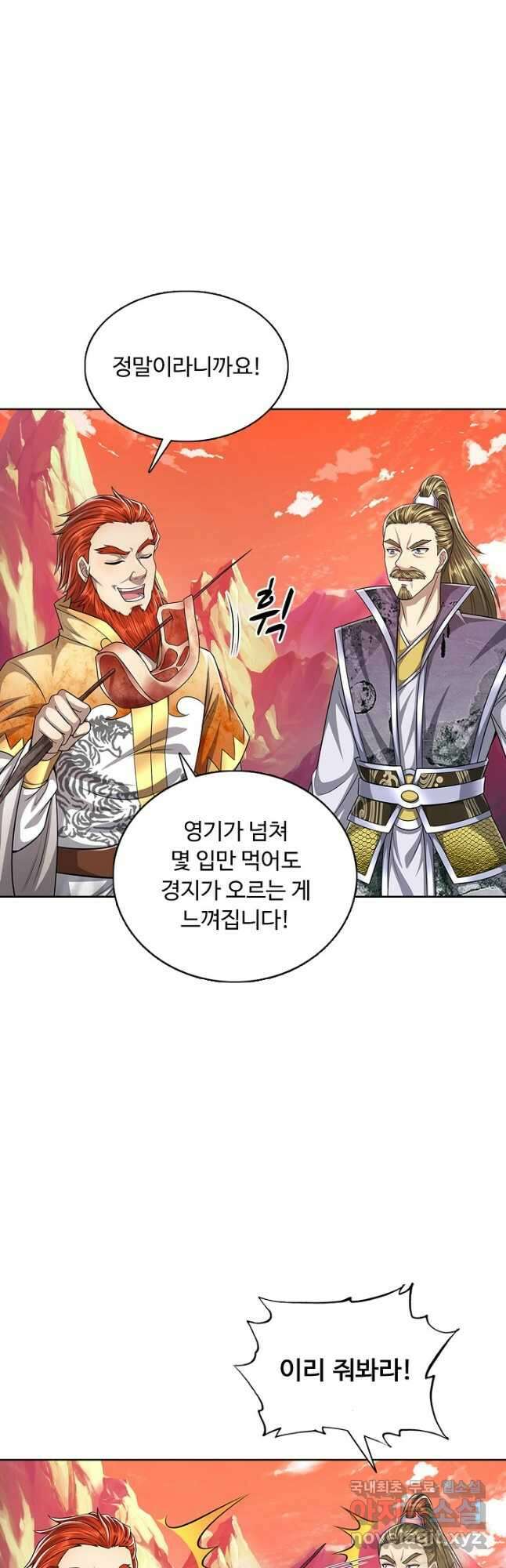 100만 년 만에 귀환하다 117화 3