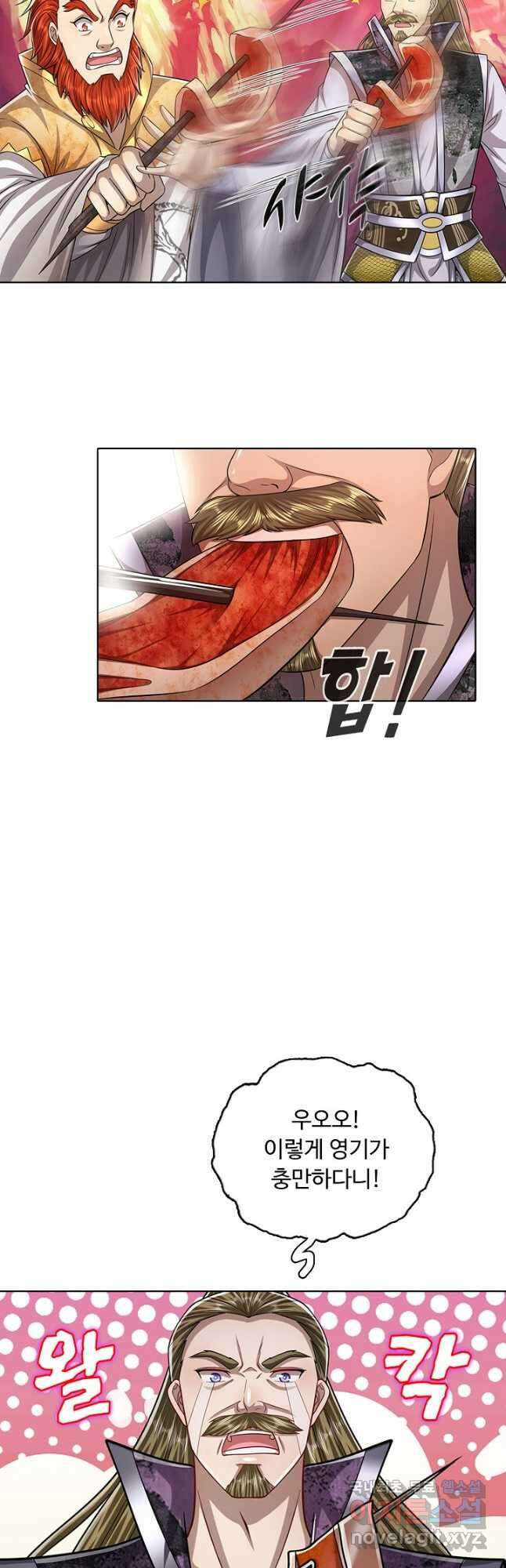 100만 년 만에 귀환하다 117화 4