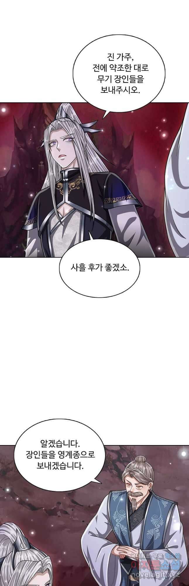 100만 년 만에 귀환하다 117화 10
