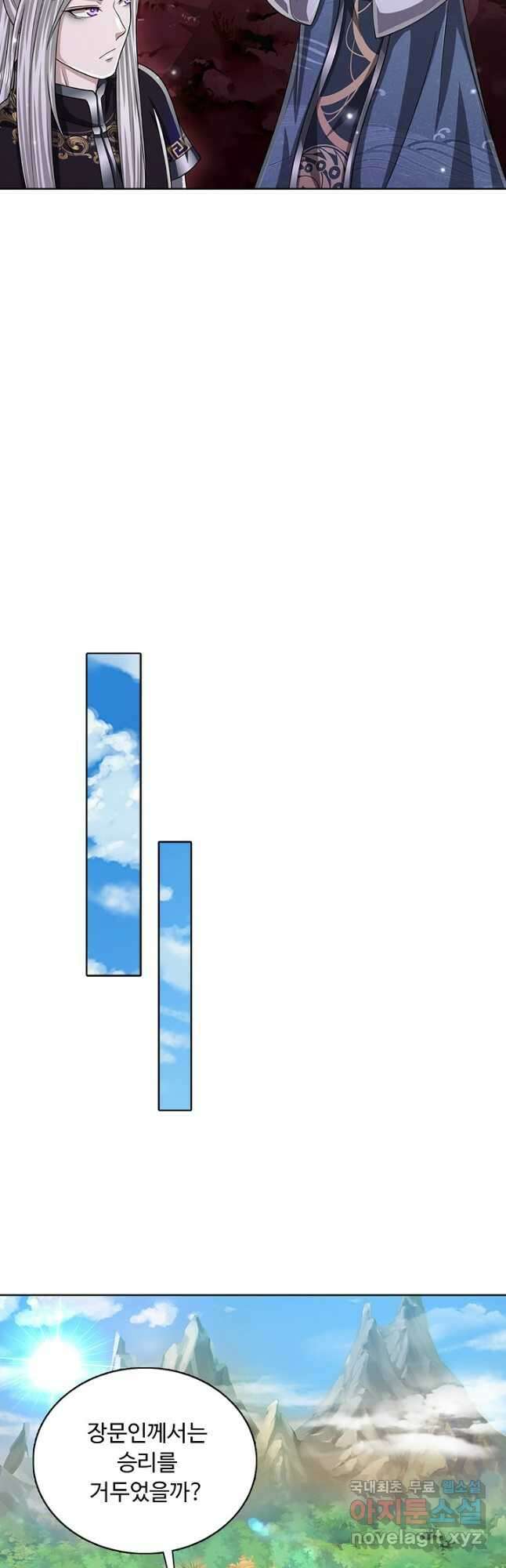 100만 년 만에 귀환하다 117화 11