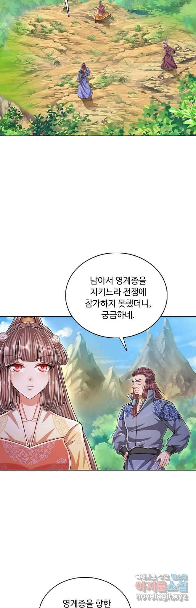 100만 년 만에 귀환하다 117화 12