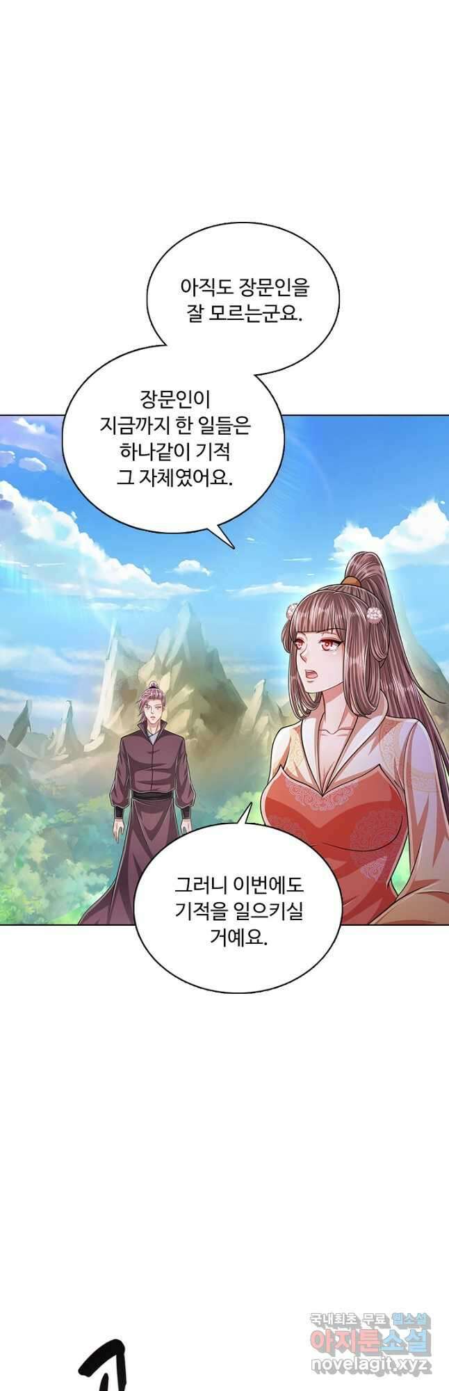 100만 년 만에 귀환하다 117화 14
