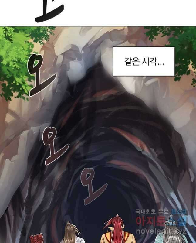 100만 년 만에 귀환하다 117화 15