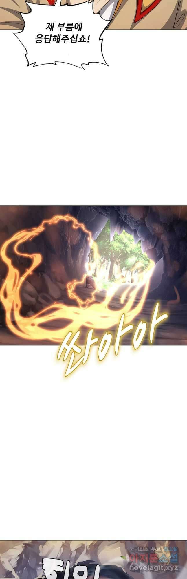100만 년 만에 귀환하다 117화 20