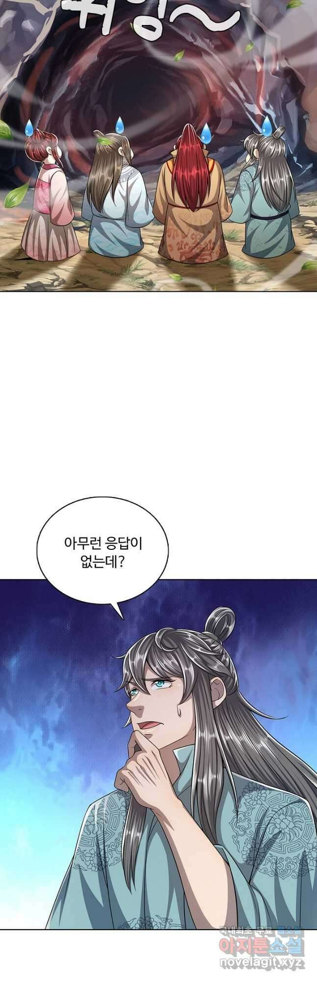 100만 년 만에 귀환하다 117화 21