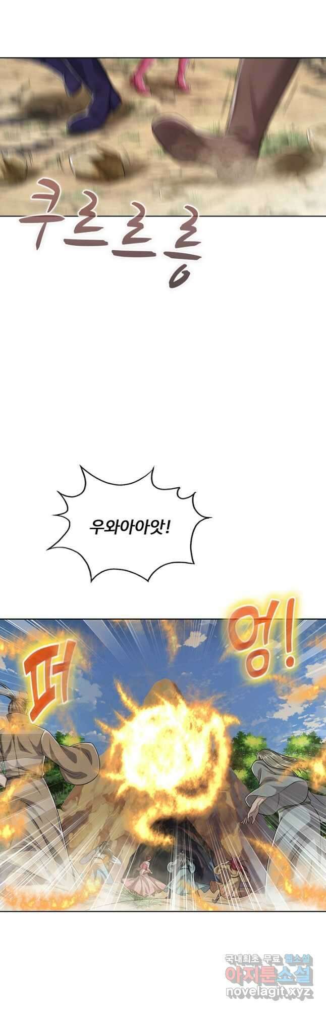 100만 년 만에 귀환하다 117화 28