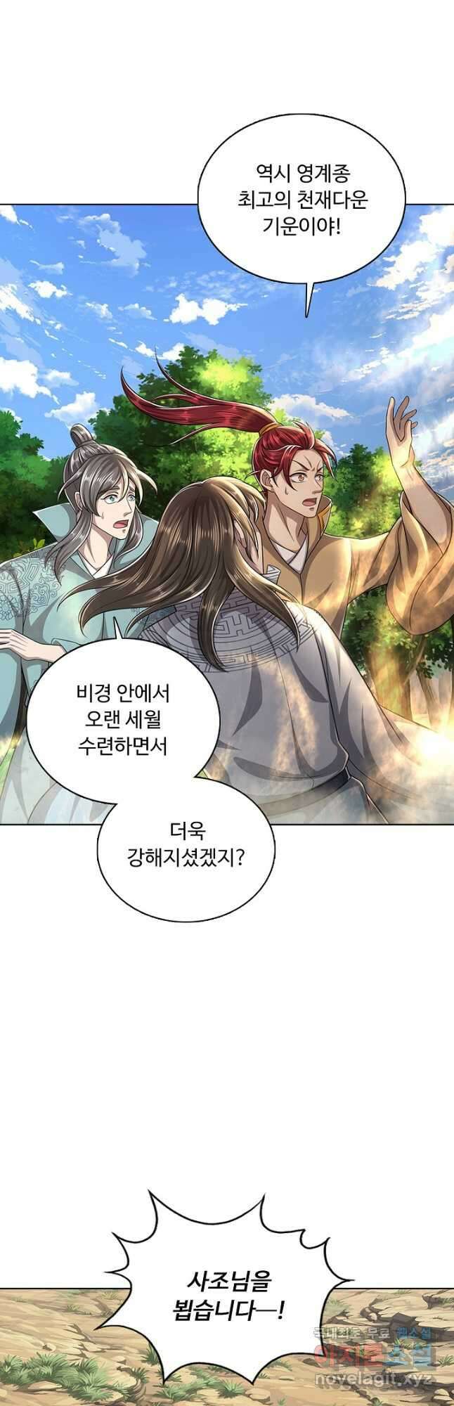 100만 년 만에 귀환하다 117화 31