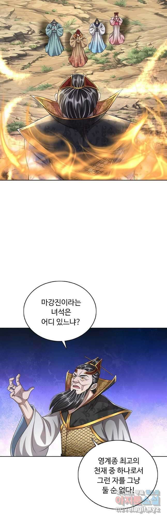 100만 년 만에 귀환하다 117화 32