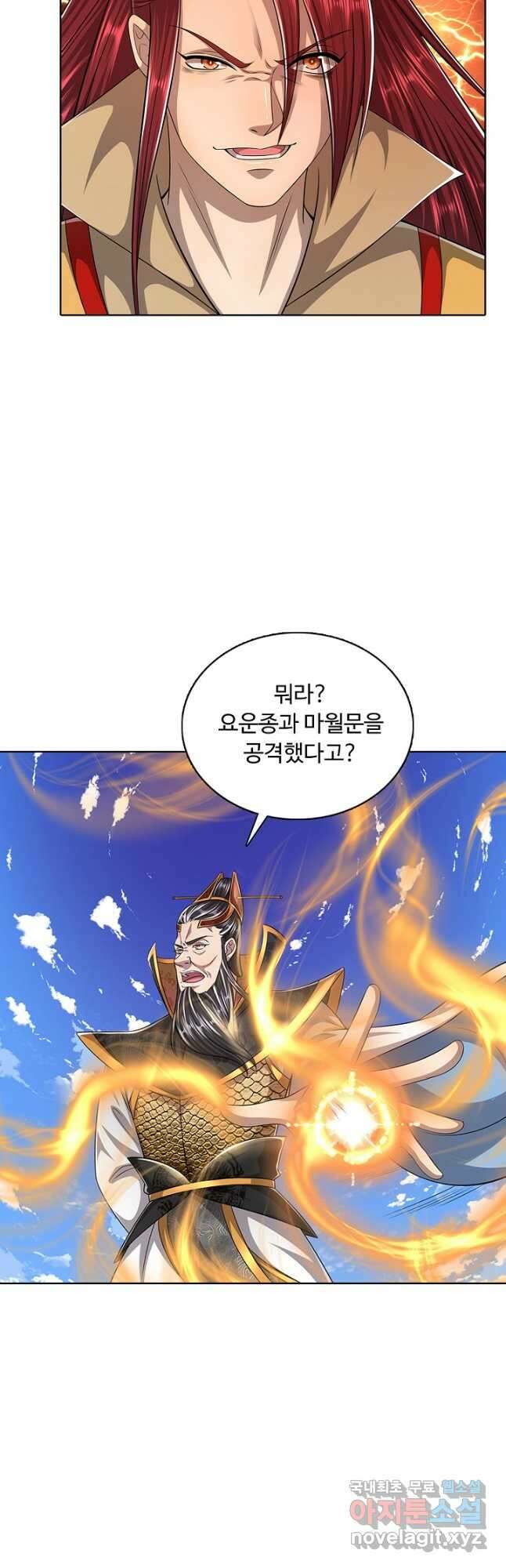 100만 년 만에 귀환하다 117화 34