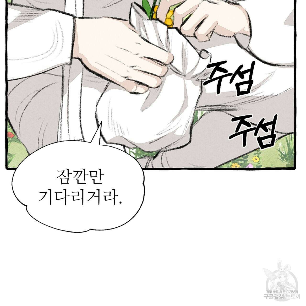 이리 오너라, 업고 놀자 100화 6