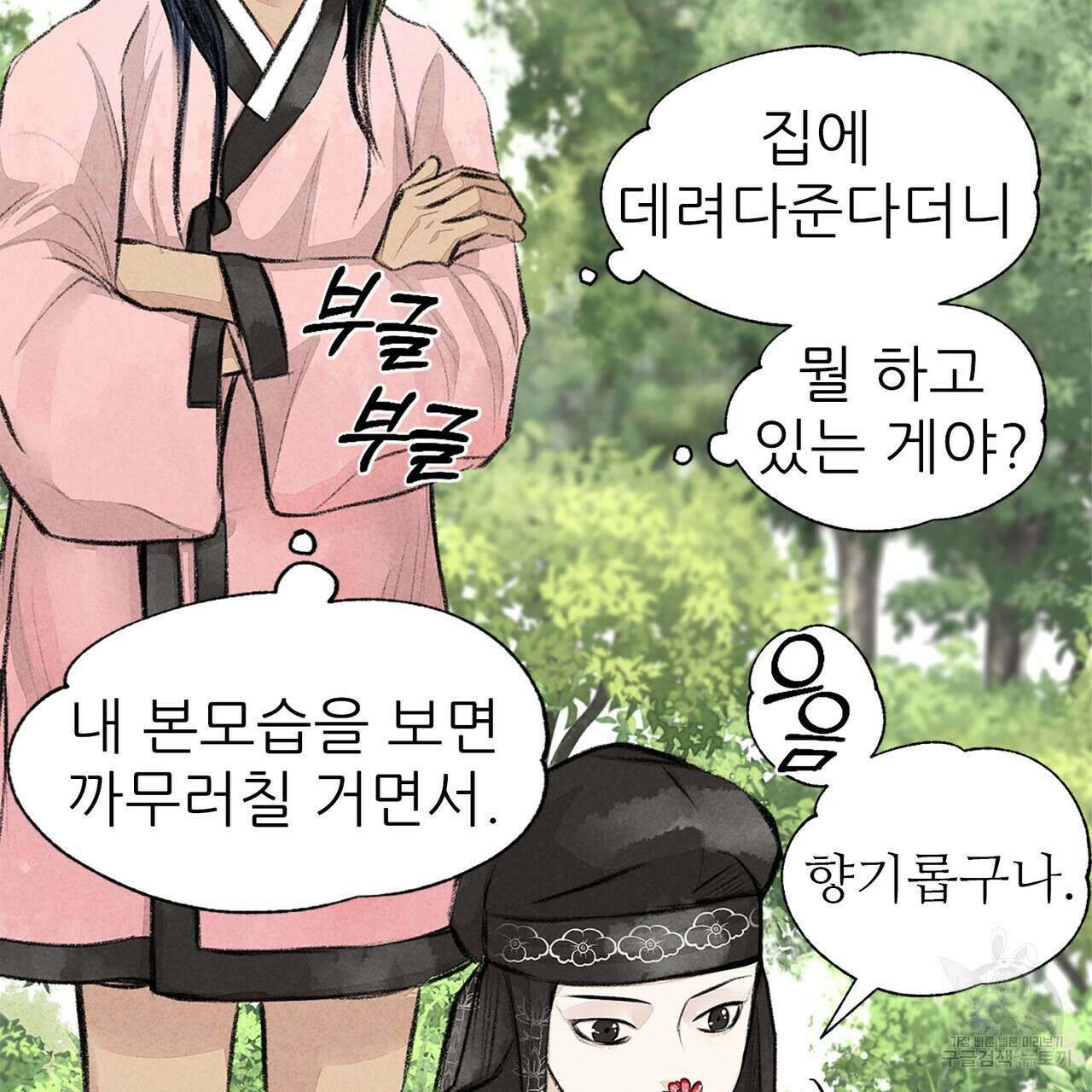 이리 오너라, 업고 놀자 100화 8