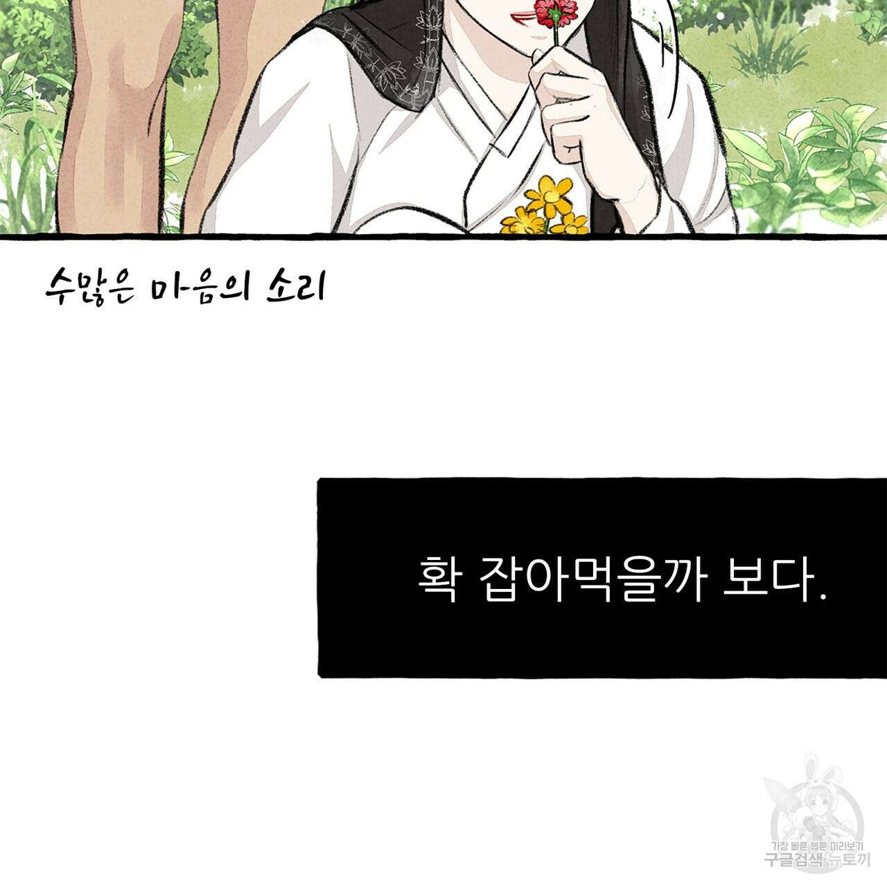 이리 오너라, 업고 놀자 100화 9