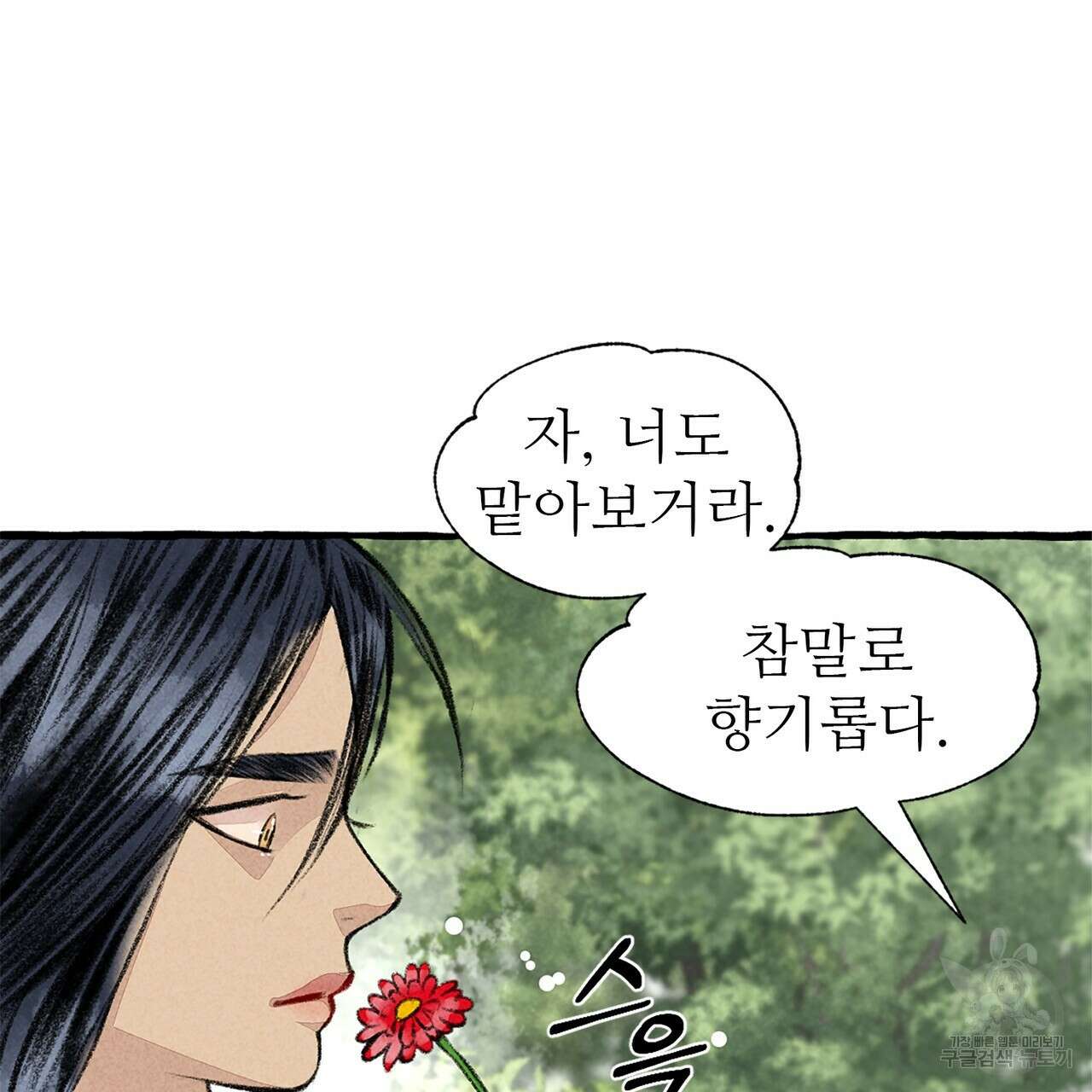 이리 오너라, 업고 놀자 100화 10