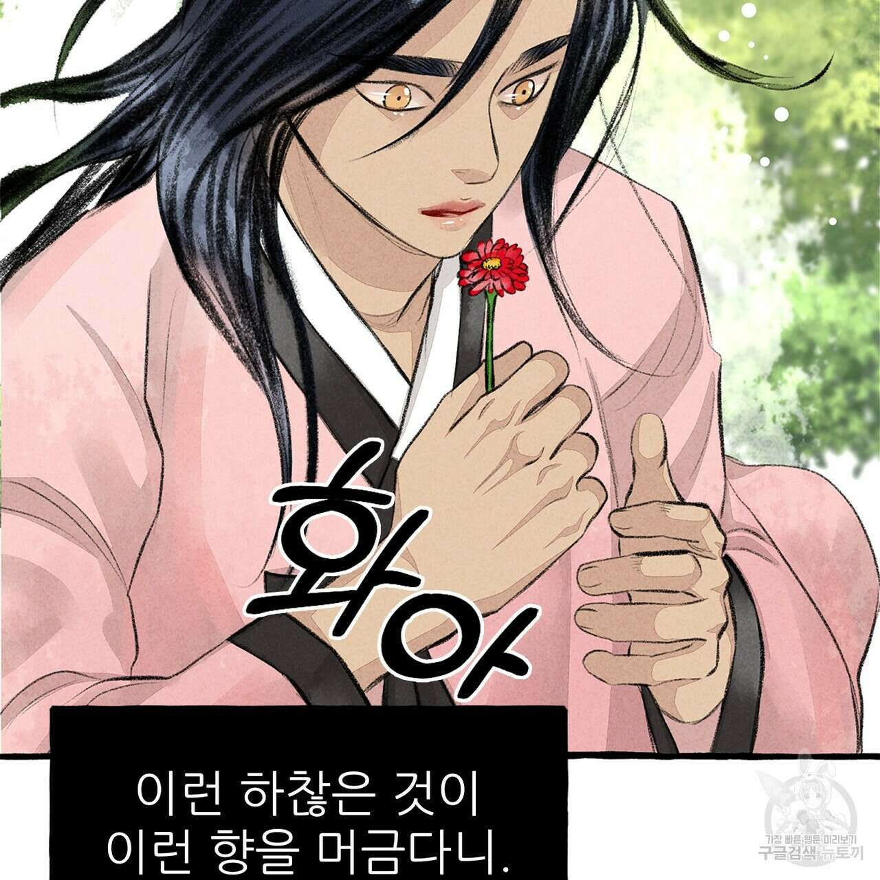 이리 오너라, 업고 놀자 100화 15
