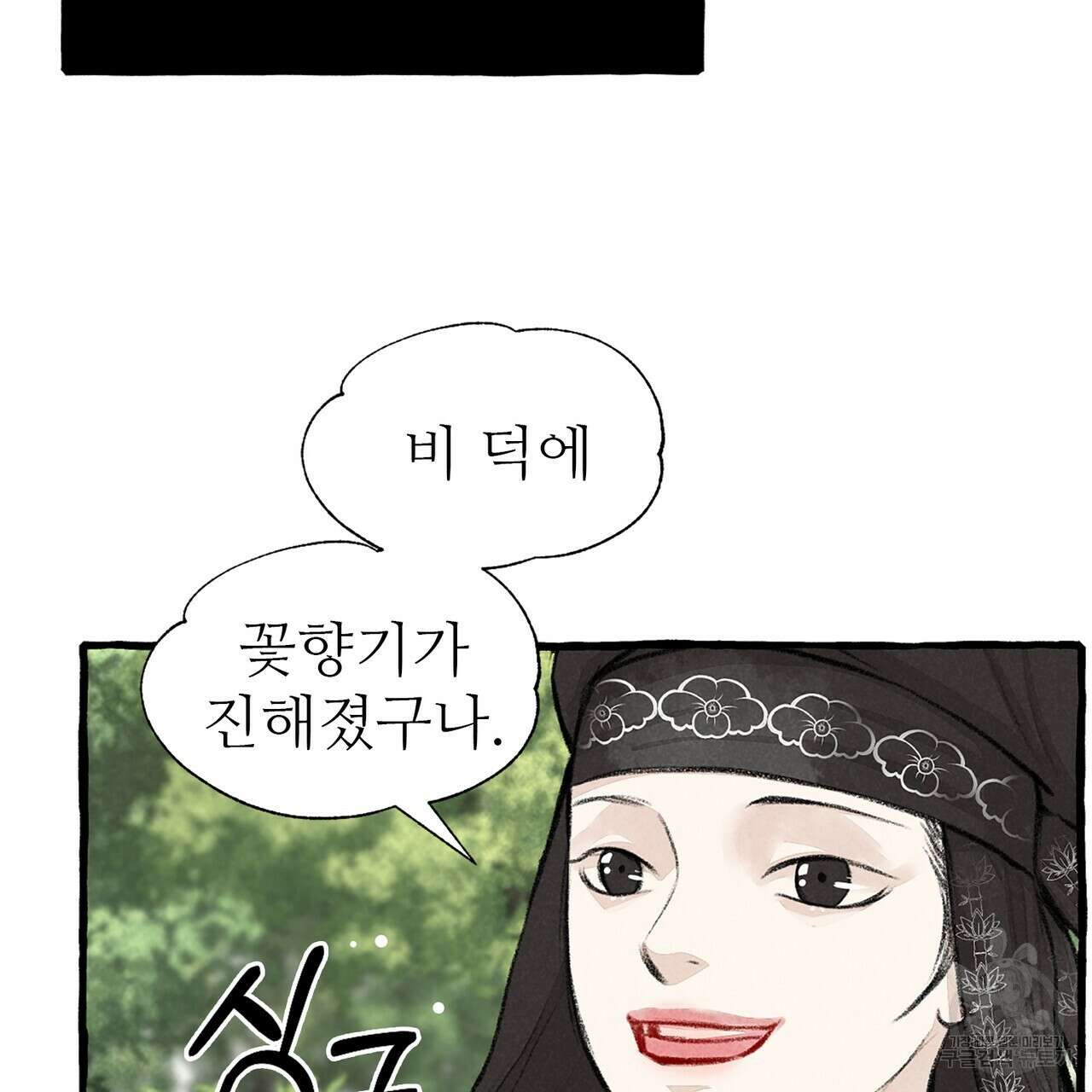 이리 오너라, 업고 놀자 100화 16