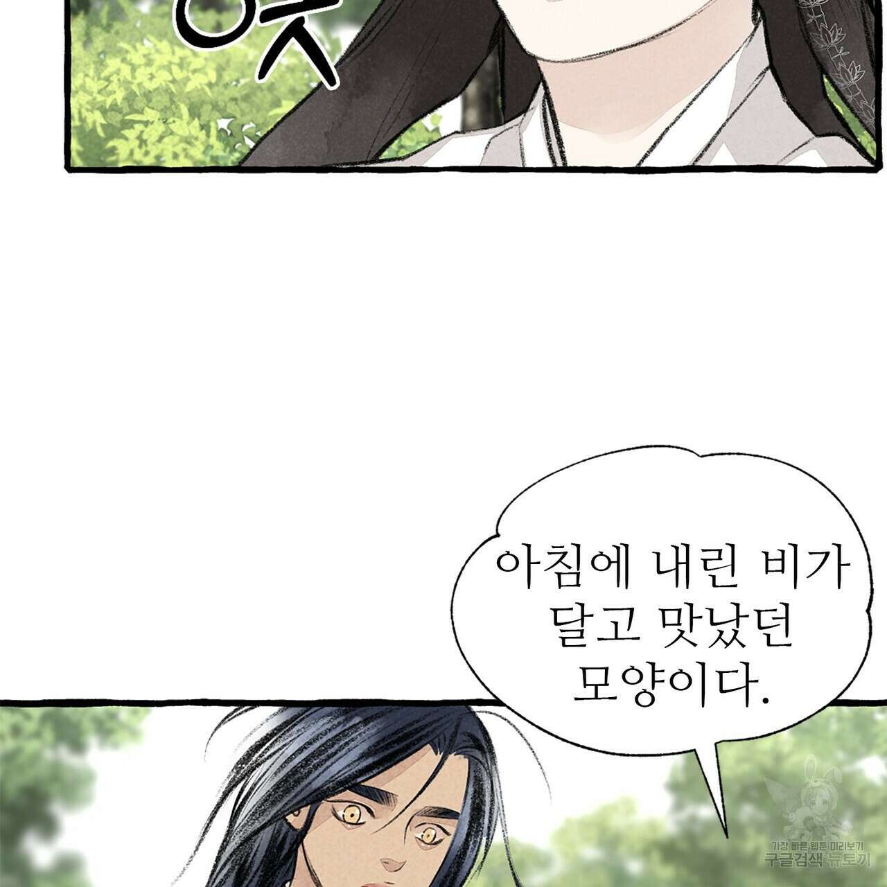 이리 오너라, 업고 놀자 100화 17