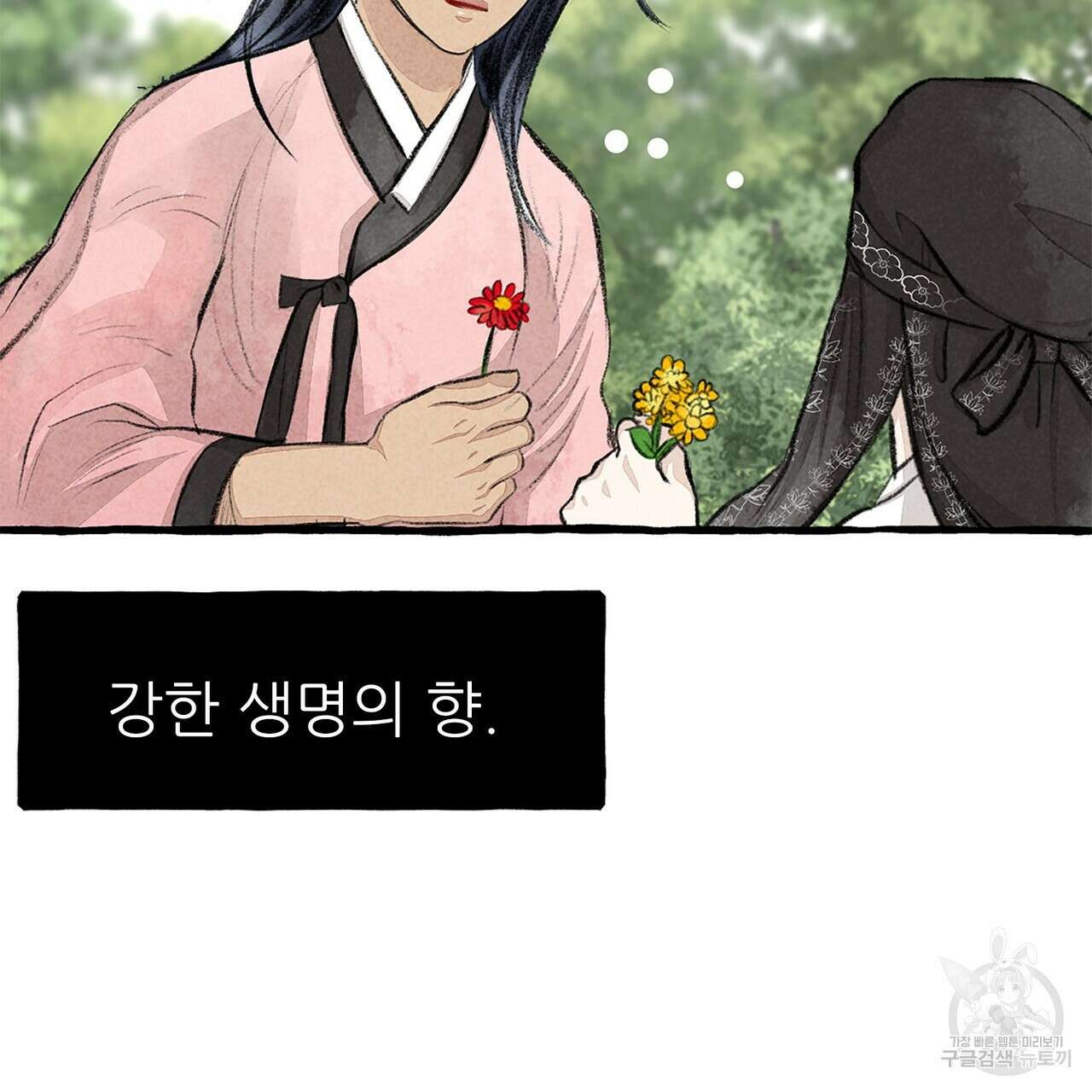이리 오너라, 업고 놀자 100화 18
