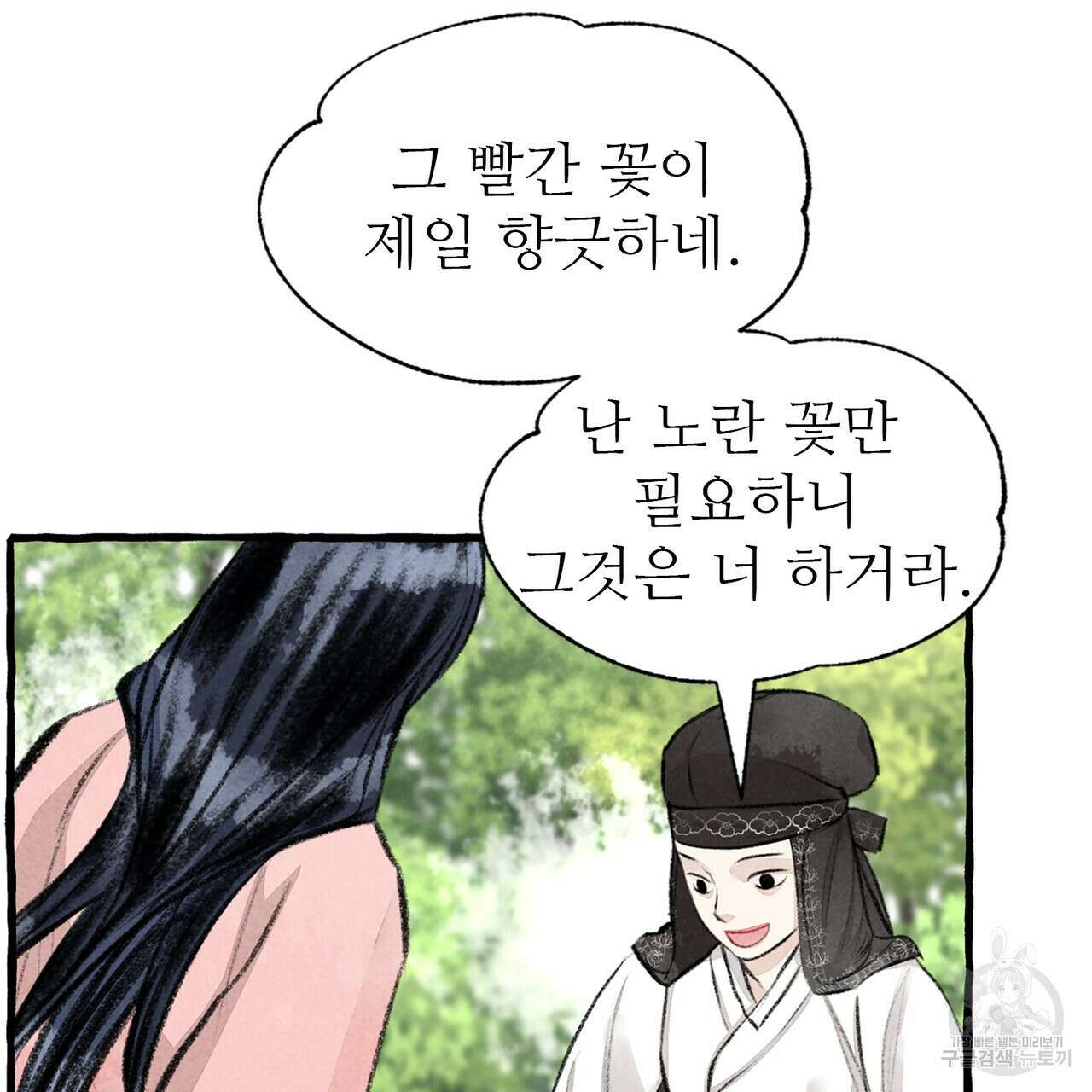 이리 오너라, 업고 놀자 100화 19