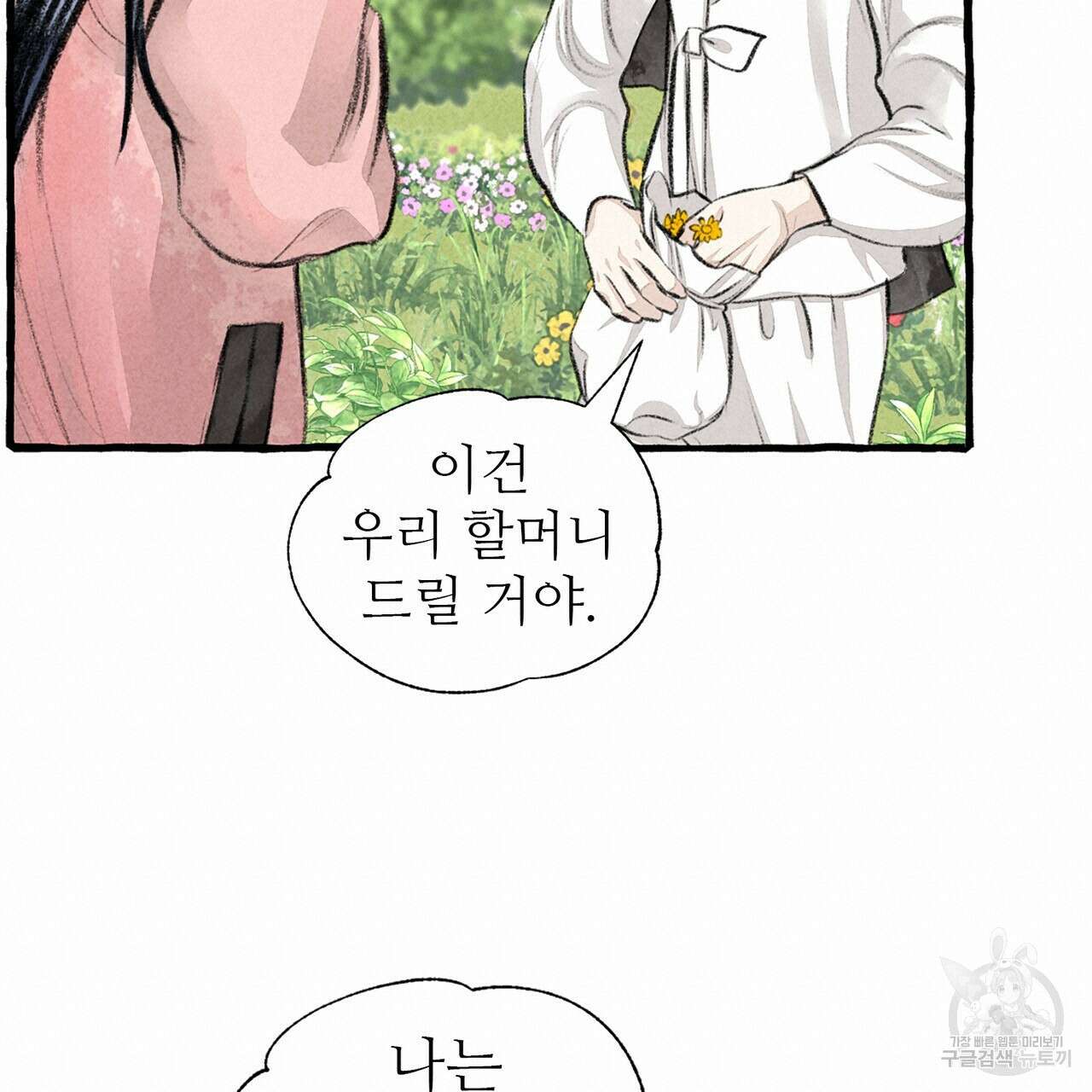 이리 오너라, 업고 놀자 100화 20