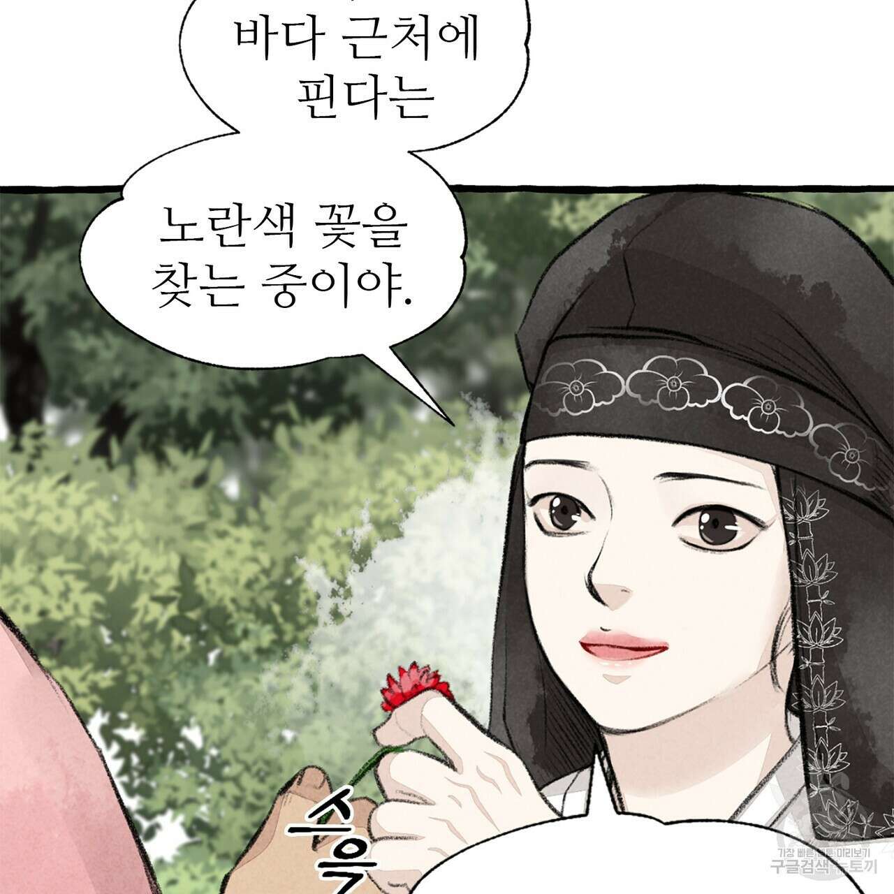 이리 오너라, 업고 놀자 100화 21