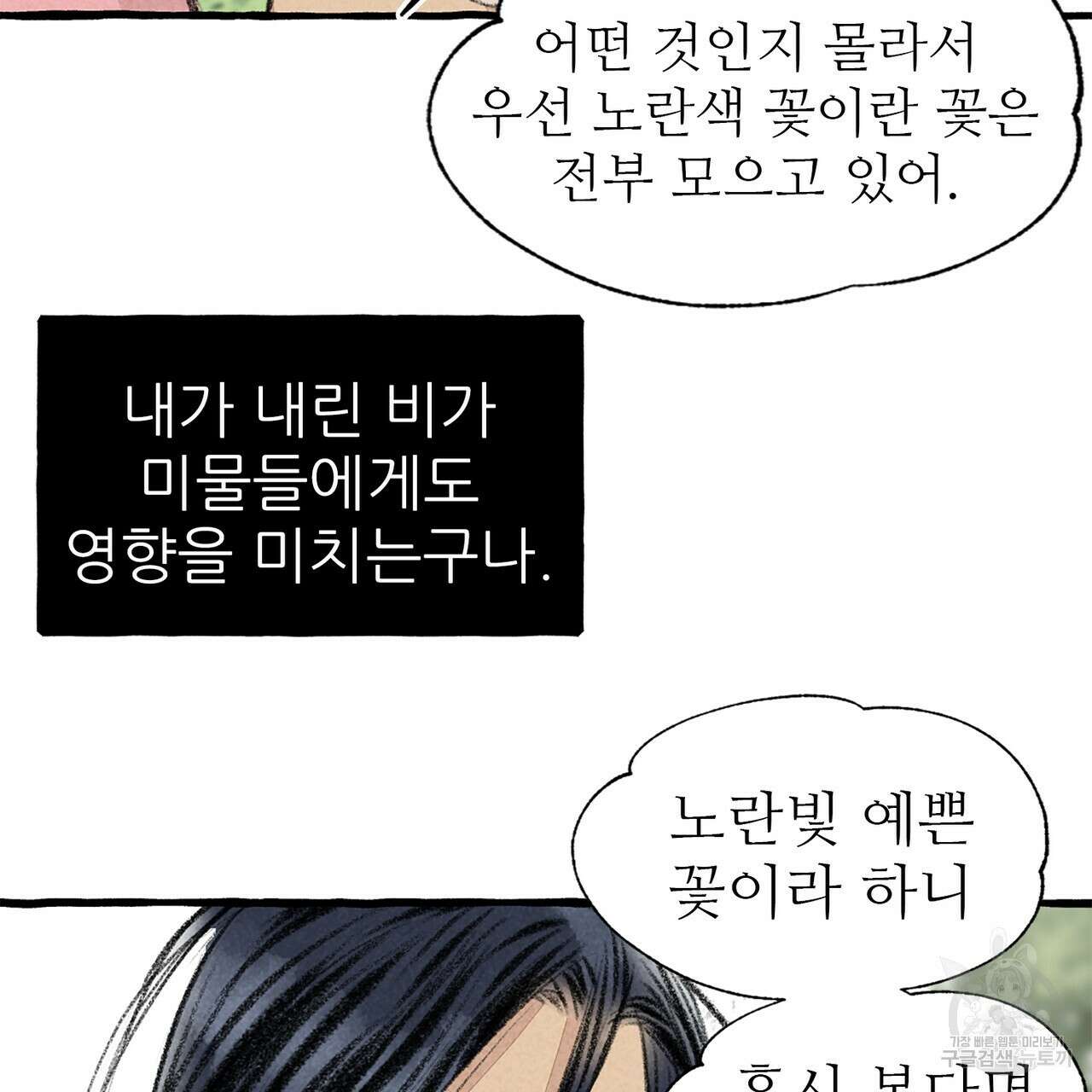 이리 오너라, 업고 놀자 100화 22
