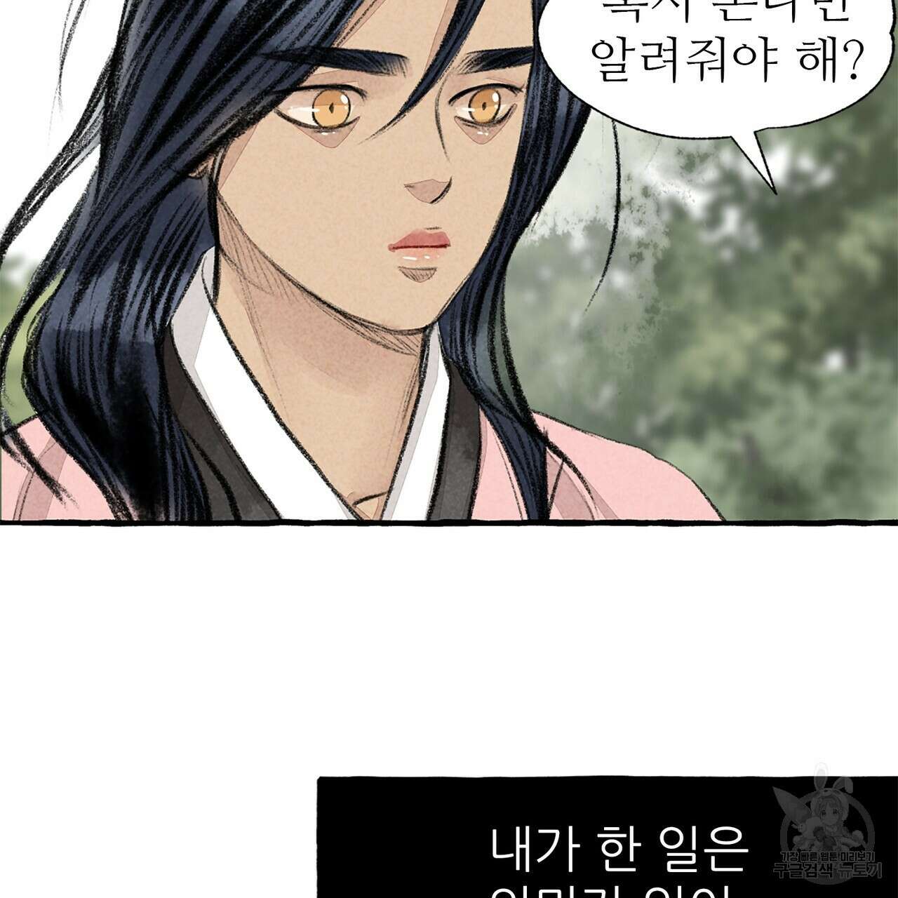 이리 오너라, 업고 놀자 100화 23