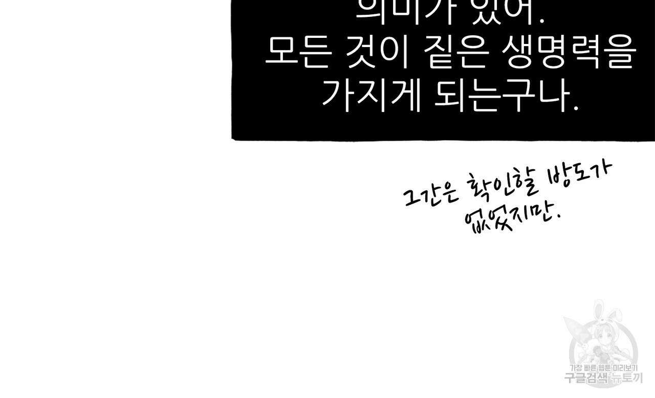 이리 오너라, 업고 놀자 100화 24