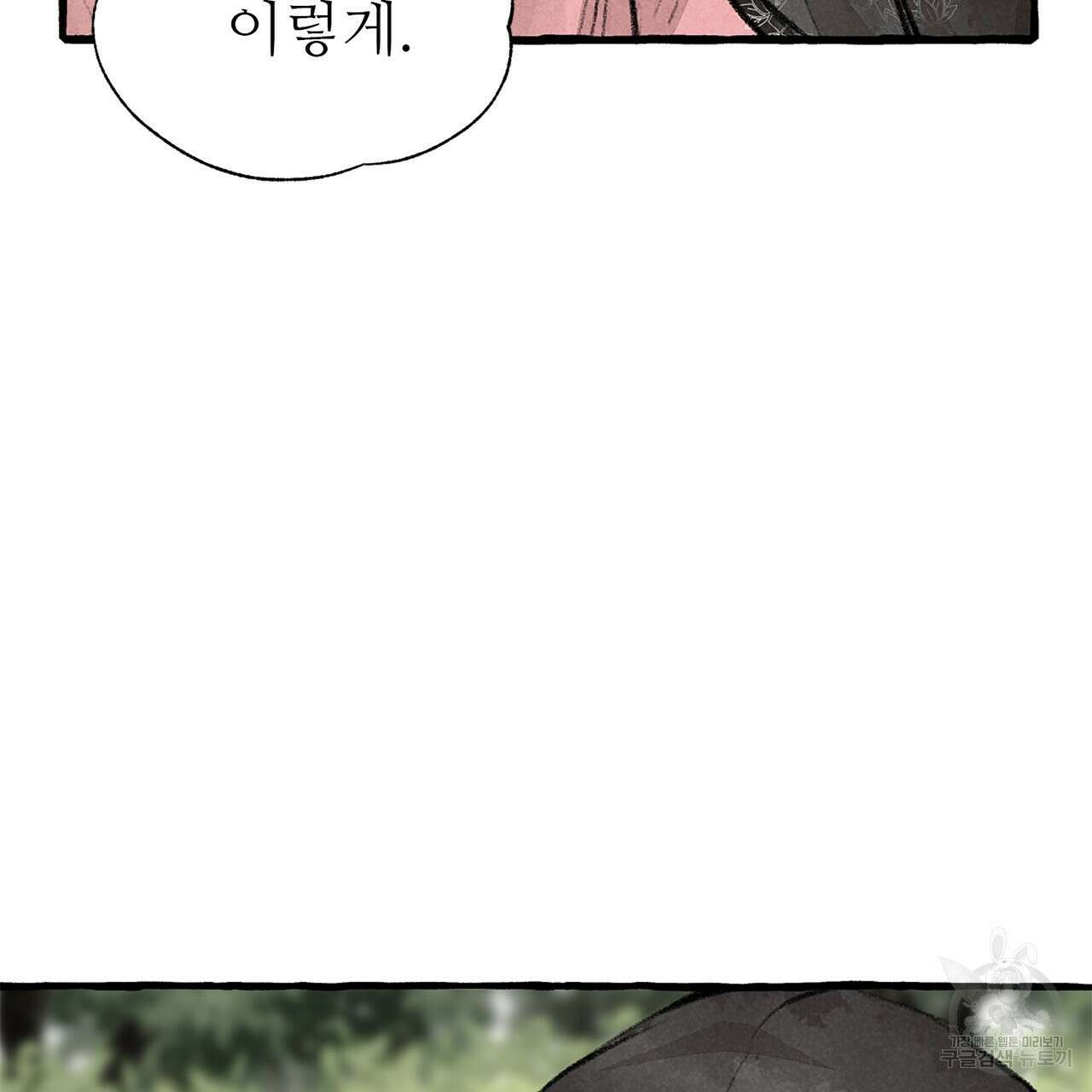 이리 오너라, 업고 놀자 100화 27