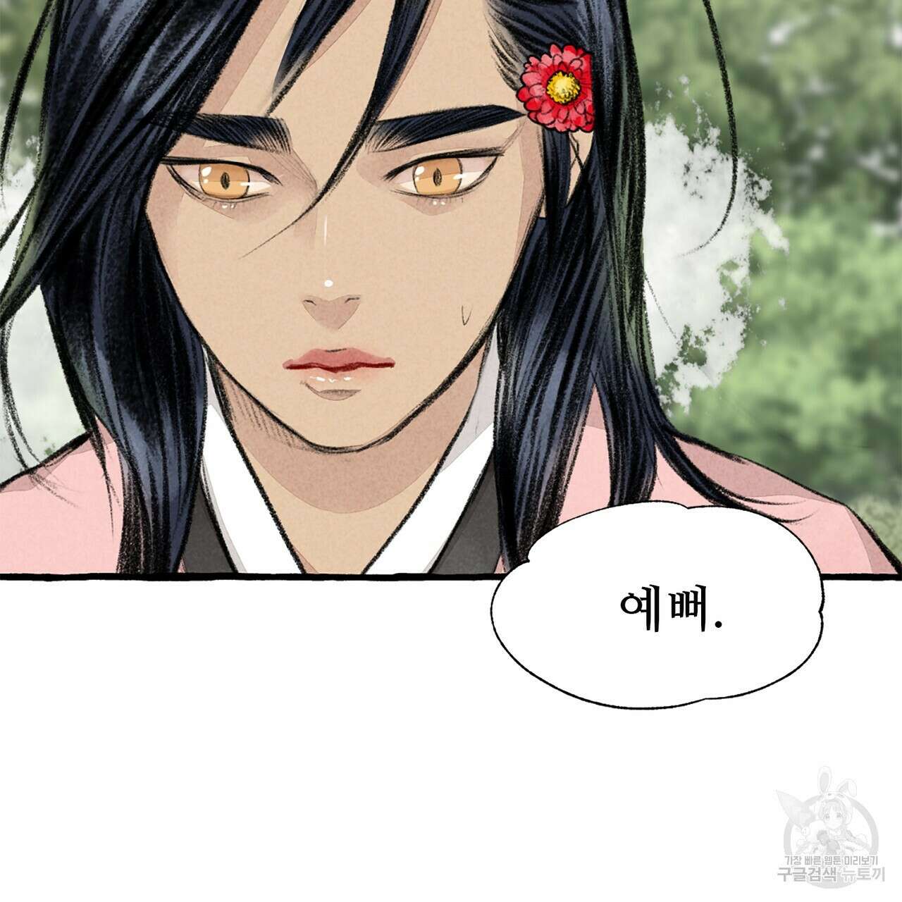 이리 오너라, 업고 놀자 100화 30