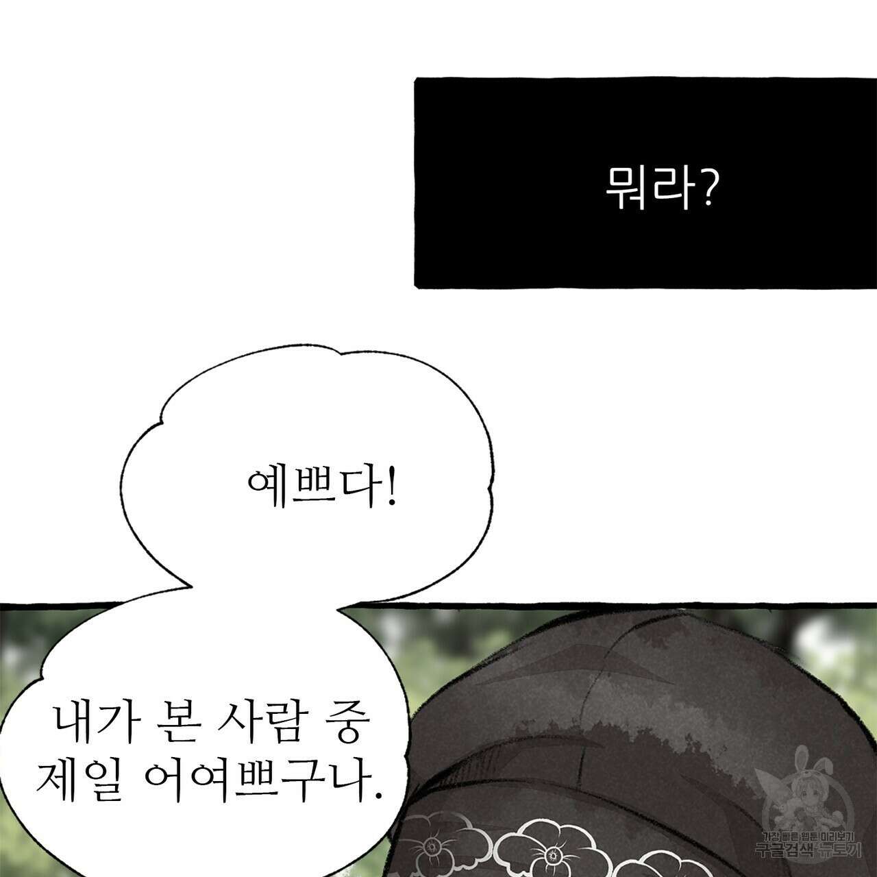 이리 오너라, 업고 놀자 100화 31