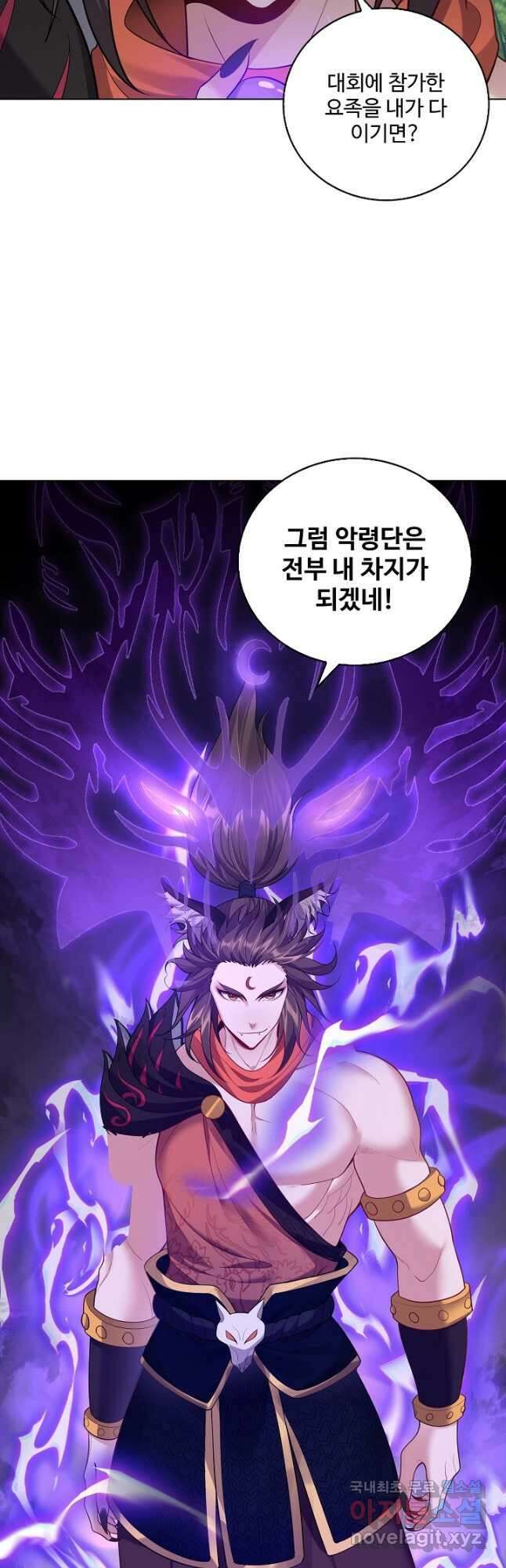 빌런을 주인공으로 만드는 법 59화 2